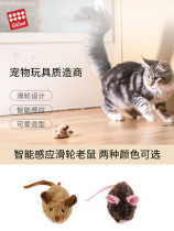 GiGwi expensive pulley mouse intelligent sensor cat toy plush voice toy Net Red pet self-Hi toy