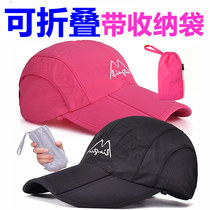 Folding sunscreen sunshade quick-drying hat female men mountaineering sunscreen hat sports baseball suncap cap windproof riding riding hat