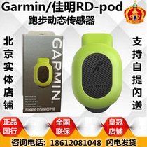 Garmin POD Running Dynamic Sensor RDP Support fenix5 5x 5s 935XT 735XT