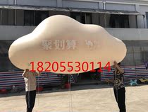 3 meters 4 meters cloud shape lift-off balloon advertising helium floating air balloon Air model