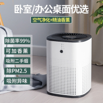Air purifier Small desktop office Go to smoke Smell Secondhand Smoke formaldehyde freshener Incense Purifying Machine