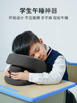 Four Seasons Universal Office Countertop Sleeping Party Pillow Removable Multifunctional Student Classroom Nap Device