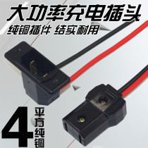 Electric tricycle charging plug battery four-wheel car charging port charging seat hydroelectric bus male plug
