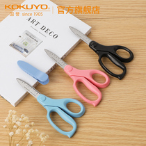 Official flagship store Japan kokuyo national reputation Fitzpatrick children's scissors simple color standard student handmade paper scissors with knife cover compact and convenient scissors WSG-HS270B