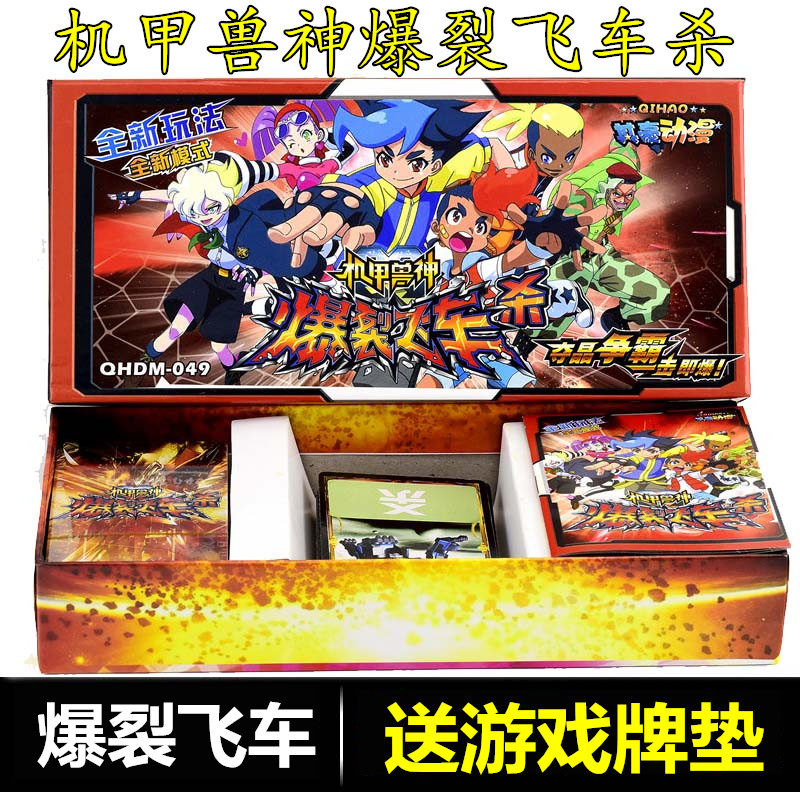 机甲兽神爆裂飞车 风暴猎鹰_爆裂飞车 杀暴力飞车卡片暴烈飞车卡牌