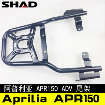 Apulia TERRA150ADV motorcycle chard Tail SHAD summer side box 33 23 trunk
