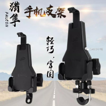 SMNU ten Ma motorcycle mobile phone bracket navigation bracket USB charger waterproof professional motorcycle modification accessories