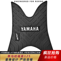 Yamaha AS Night walker Fuxi 125 scooter footbed Foot special pedal thickened abrasion resistant not to fall