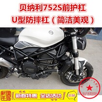 Applicable to 752s bumper anti-drop bar BJ750GS front guard bar competitive Bar U-shaped bar protection