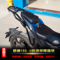 Suitable for KD150-U rear shelf tailbox rack modified tail box bracket load rack armrest tail