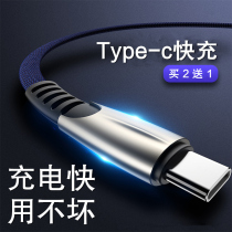 Xiaomi 8se data cable oppo r17 universal p20 fast charging mate20 extended Type-c mobile phone oppo charging