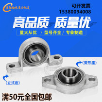 Zinc alloy bearing KP08 KFL000 001 002 003 004 005 006 007