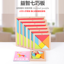 Childrens puzzle wood Seven Smart Board Intellectual Puzzle Toy Kindergarten 3-4-6-year-old baby teaches toy building blocks early