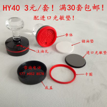 Photosensitive seal material Wholesale seal material HY photosensitive material stamp material with 4mm imported photosensitive pad