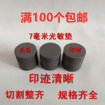 Photosensitive seal material wholesale photosensitive pad seal pad photosensitive printing material 7mm photosensitive pad