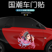 Car stickers National tide body stickers Scratch occlusion cover electric car personality modification stickers Rear rear window glass stickers