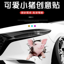 Car personality 3d three-dimensional pig stickers Body scratch occlusion stickers Rear bumper cover scratches waterproof stickers