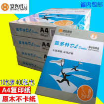 Anxing paper A4 paper 80g Blue multi forest A4 electrostatic copy paper 4000 sheet 3 blue multi forest copy paper white paper