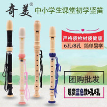 Chimei Tenor Six Holes Vertical Flute Eight Holes Vertical Flute Elementary School Students Class Practice Entry-level Vertical Flute Children Toys