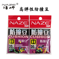 JGF Gongfang headland O-type anti-collision beans color block bean ball ball ball gear fishing accessories fishing set accessories