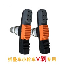 Yongjie Baradine BMX brake P8 folding car 14-16-20 inch disposable v brake car leather 470V