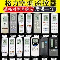 Huaer air conditioning remote control is suitable for Gree Y502 S G K E YBOF2 B1 YAPOF3 YADOF decoding