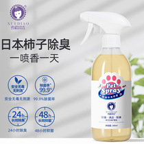Ferret Pet Non Thimerosal Pooch Deodorant Cat Indoor to pee-scents Bacteria Spray Cat Litter to dispel smells