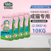 Good taste seafood full price full stage cat food fat fat hair gills beauty short English short cat kitten 2500g * 4 packs