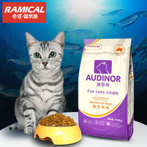 Lei Miao Cat Food Ao Li Got Cat Food Into Cat Young Cat Food Main Food Marine Fish Taste Natural Gain of Fate 500 gr