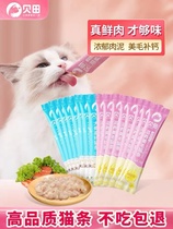 Cat Cat Kitty Snacks Nutrition Fatter Hair Blush Cat Cat Little Wet Grain with 100 Whole Boxes No Seduces