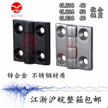 Haitan CL236 hinge hinge HX218 cabinet door hinge stainless steel door hinge HL050 hinge hardware hinge