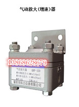 Pneumatic amplifier QHP-150 pneumatic booster speed