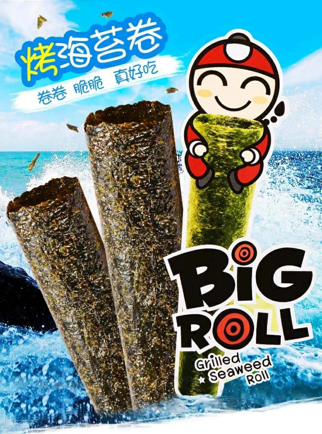 泰国小老板海苔卷bigroll原味经典海苔脆紫菜卷9条装儿童休闲零食