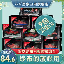 Small posture gauze absorbent cotton mixed clothes aunt towel women combination brand sanitary napkins whole box batch special