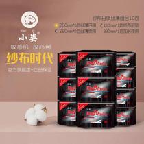 Small posture gauze thin sanitary napkins whole box combination pure cotton aunt towel female petasant brand flagship store