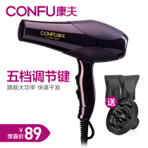 Kangfu hair dryer KF-8892 high power 2000W barber shop special hair dryer Hot and cold air household hair dryer
