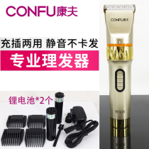 Kang Fu electric clipper Rechargeable Hair Clipper electric home hair salon professional adult lithium battery household shaving man