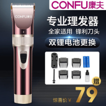 Kangs household hair clipper electric clipper rechargeable adult electric Fader childrens silent electric shaving knife hair cutting