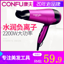 Kangfu hair dryer KF-3098 high power 2200W hair salon household negative ion blue light does not hurt the wind drum