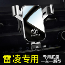 Special Leiling mobile phone car bracket 17 models 19 models 14 models 2021 Toyota Corolla mobile phone car bracket