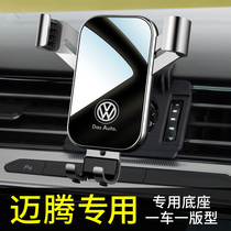 Suitable for Maiteng b8b7 mobile phone special bracket 15 models Volkswagen Maiteng mobile phone car bracket 2021 new