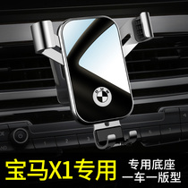 Suitable for BMW x1 mobile phone car holder dedicated x3 x2 x5 x7 x4 car phone holder 2021 models