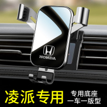 Applicable Lingpai mobile phone special bracket Honda Lingpai mobile phone car bracket 16 Lingpai mobile phone car bracket