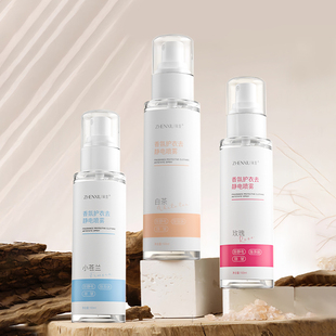 香氛护衣去静电喷雾护衣除臭味衣服淡香水头发裙子去静电神器