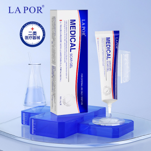 LAPOR医用疤痕凝胶祛疤膏去疤淡印疤痕修复官方正品30g/支D