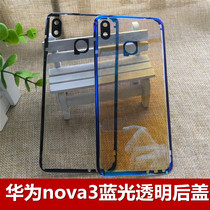 Suitable for Huawei nova3 mobile phone tempered glass back cover nove3 battery back case nova3 back screen