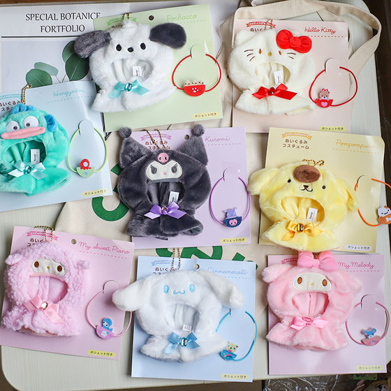 20cm doll clothes cute cartoon Kulomi Melody Yugui Dog KT plush cloak clothes decorative head cover
20cm doll clothes cute cartoon Kulomi Melody Yugui Dog KT plush cloak clothes decorative head cover