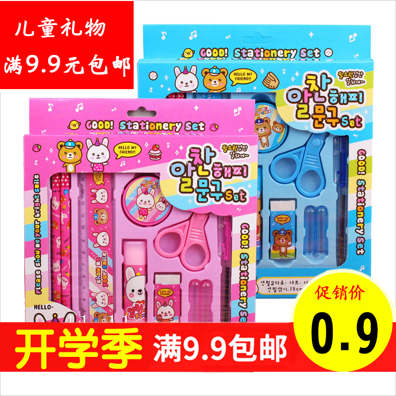 stationery set for boys