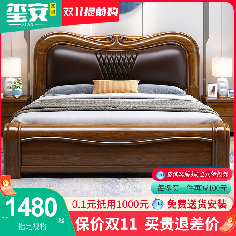 Walnut solid wood bed master bedroom 1 8m double bed modern minimalist leather wedding bed Chinese style soft bag storage king bed