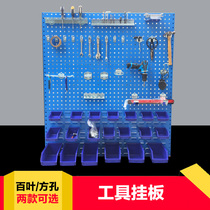 Hardware tool hanging board hook Multi-function square hole louver hanging board Tool rack Material rack hanging board hole hole board hook